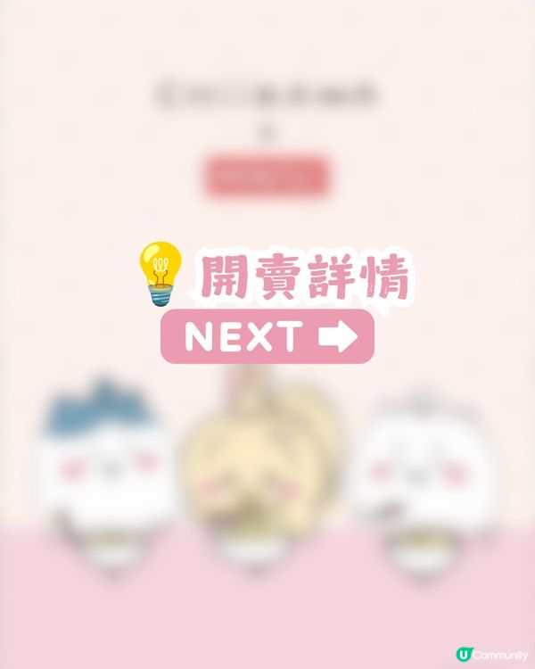 MINISO Chiikawa元氣髮型系列🥰6月5日門店率先開賣🎉共12款新品