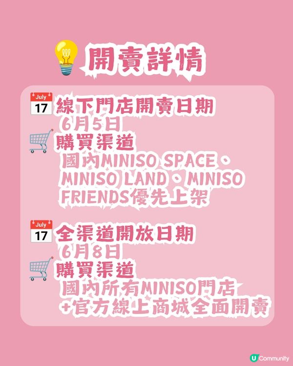 MINISO Chiikawa元氣髮型系列🥰6月5日門店率先開賣🎉共12款新品