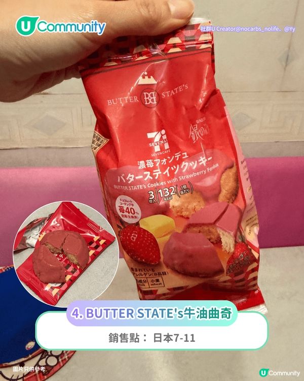 【2026最新】日本便利店8大必買零食甜品推介😋7-11果汁冰沙／Lawson炸雞😈早餐宵夜必買！