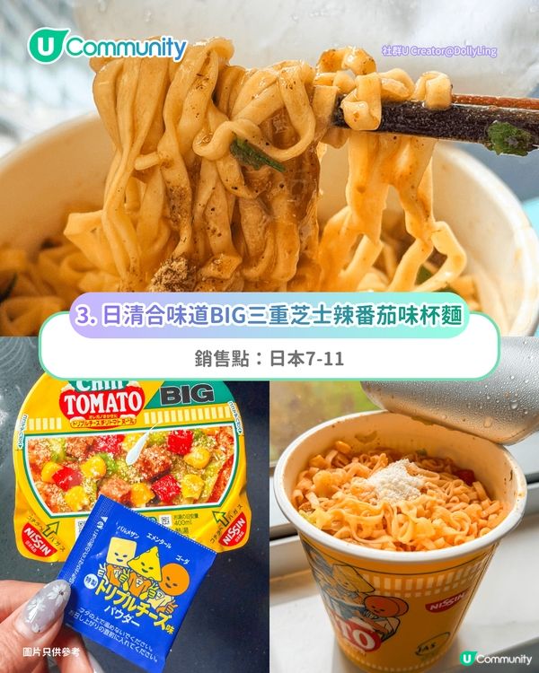【2026最新】日本便利店8大必買零食甜品推介😋7-11果汁冰沙／Lawson炸雞😈早餐宵夜必買！