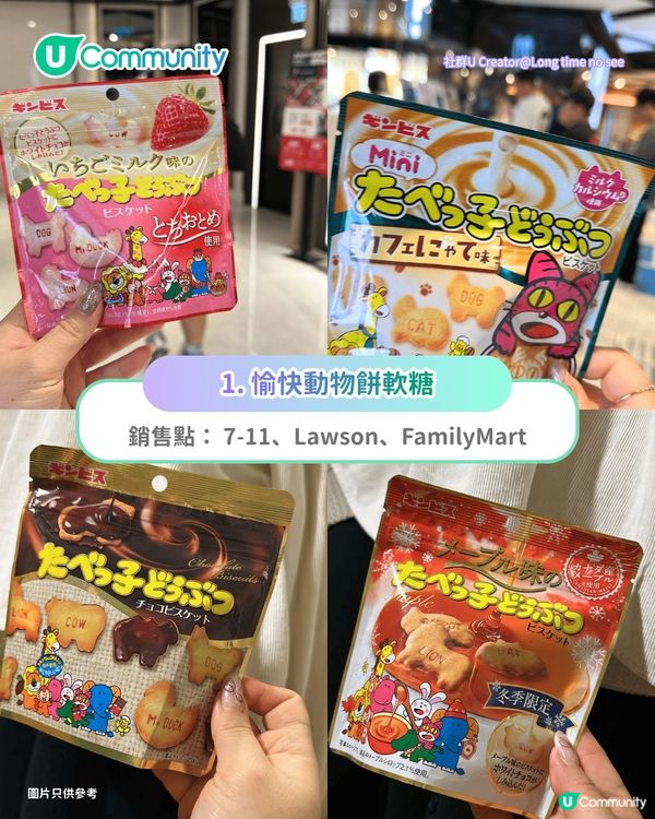 【2026最新】日本便利店8大必買零食甜品推介😋7-11果汁冰沙／Lawson炸雞😈早餐宵夜必買！