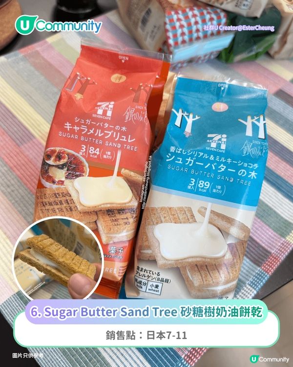 【2026最新】日本便利店8大必買零食甜品推介😋7-11果汁冰沙／Lawson炸雞😈早餐宵夜必買！