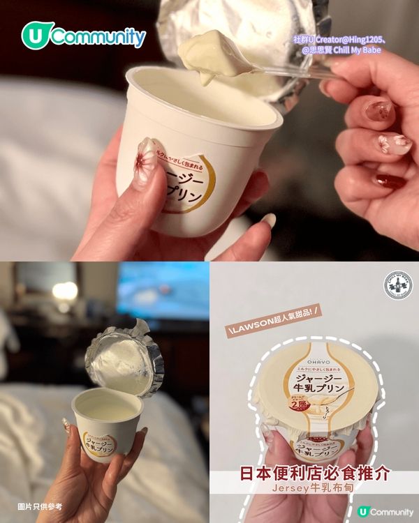 【2026最新】日本便利店8大必買零食甜品推介😋7-11果汁冰沙／Lawson炸雞😈早餐宵夜必買！
