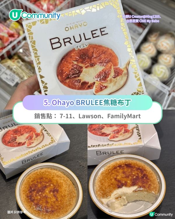 【2026最新】日本便利店8大必買零食甜品推介😋7-11果汁冰沙／Lawson炸雞😈早餐宵夜必買！