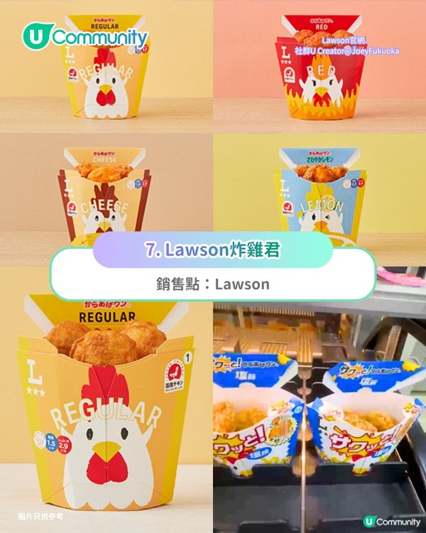【2026最新】日本便利店8大必買零食甜品推介😋7-11果汁冰沙／Lawson炸雞😈早餐宵夜必買！