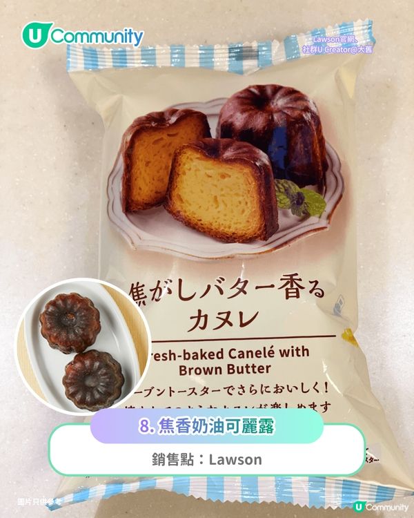 【2026最新】日本便利店8大必買零食甜品推介😋7-11果汁冰沙／Lawson炸雞😈早餐宵夜必買！
