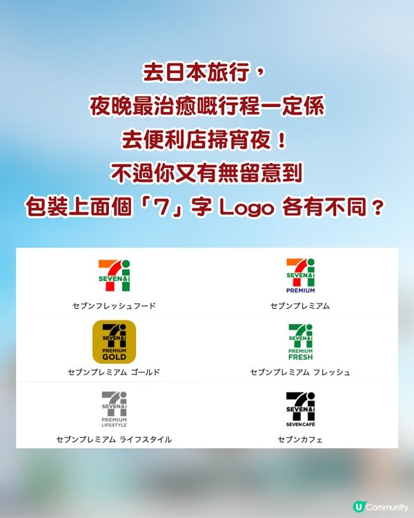 日本自由行｜日本7-11必買全攻略！認清6大自家品牌Logo：隱藏版美食、殿堂級宵夜手信一網打盡！                                                    