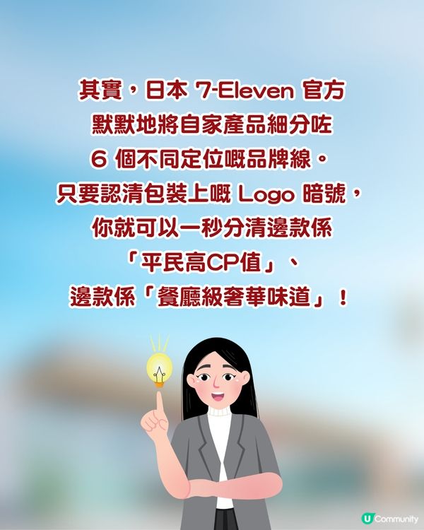日本自由行｜日本7-11必買全攻略！認清6大自家品牌Logo：隱藏版美食、殿堂級宵夜手信一網打盡！                                                    