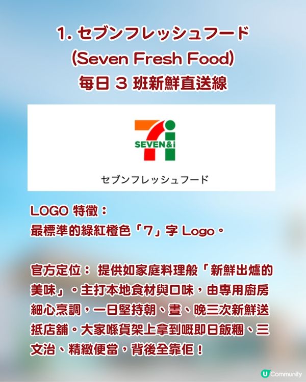 日本自由行｜日本7-11必買全攻略！認清6大自家品牌Logo：隱藏版美食、殿堂級宵夜手信一網打盡！                                                    
