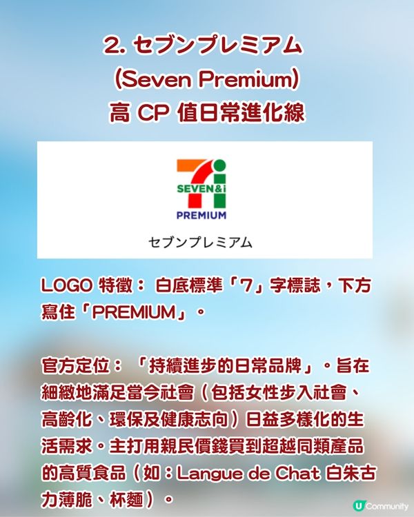 日本自由行｜日本7-11必買全攻略！認清6大自家品牌Logo：隱藏版美食、殿堂級宵夜手信一網打盡！                                                    