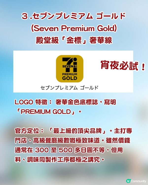 日本自由行｜日本7-11必買全攻略！認清6大自家品牌Logo：隱藏版美食、殿堂級宵夜手信一網打盡！                                                    