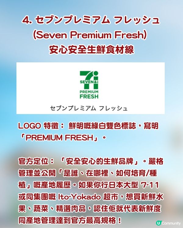 日本自由行｜日本7-11必買全攻略！認清6大自家品牌Logo：隱藏版美食、殿堂級宵夜手信一網打盡！                                                    