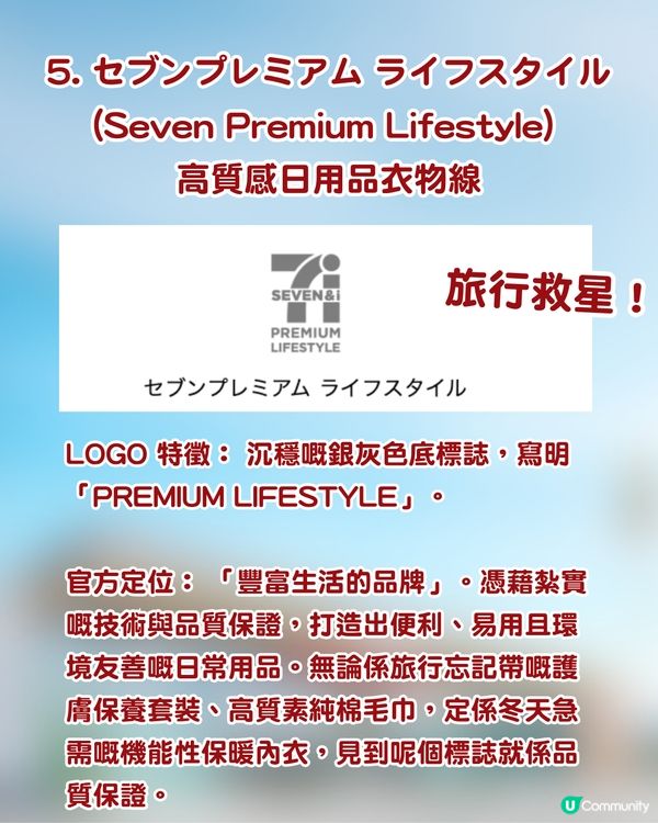 日本自由行｜日本7-11必買全攻略！認清6大自家品牌Logo：隱藏版美食、殿堂級宵夜手信一網打盡！                                                    