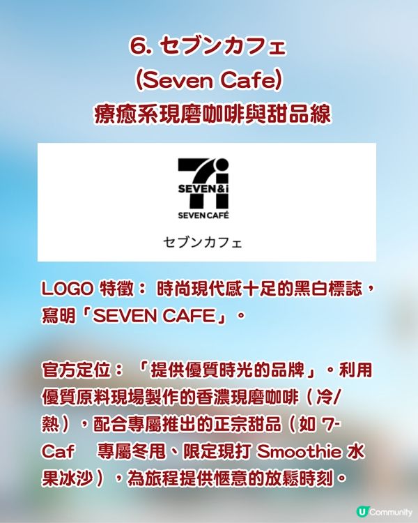 日本自由行｜日本7-11必買全攻略！認清6大自家品牌Logo：隱藏版美食、殿堂級宵夜手信一網打盡！                                                    