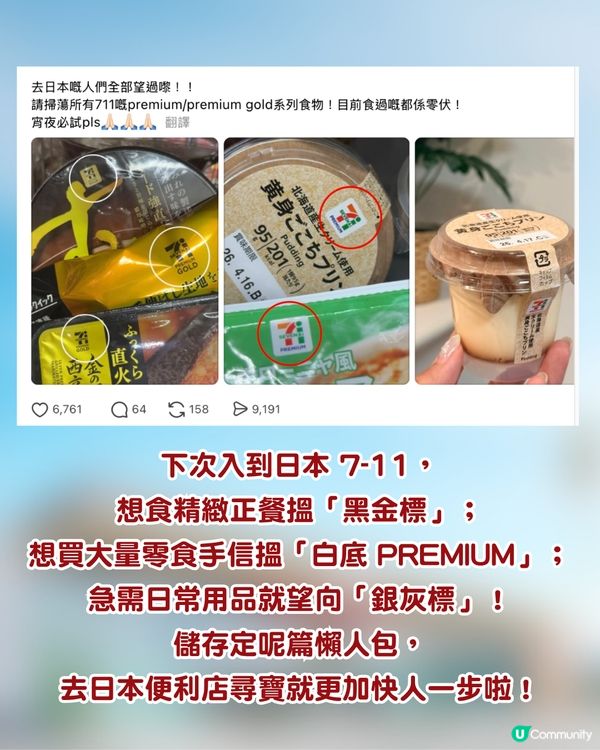日本自由行｜日本7-11必買全攻略！認清6大自家品牌Logo：隱藏版美食、殿堂級宵夜手信一網打盡！                                                    