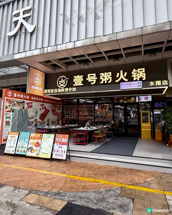 逛市集歎海鮮粥🔥🦞