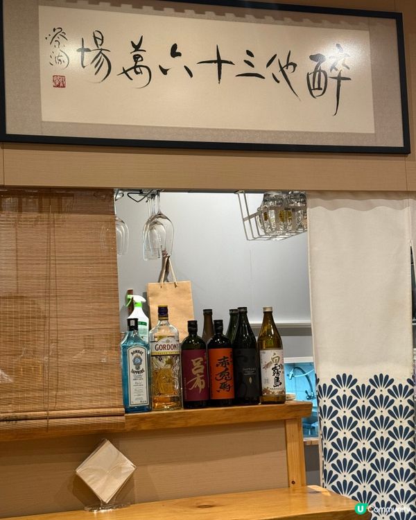 🍻 佐敦特別居酒屋