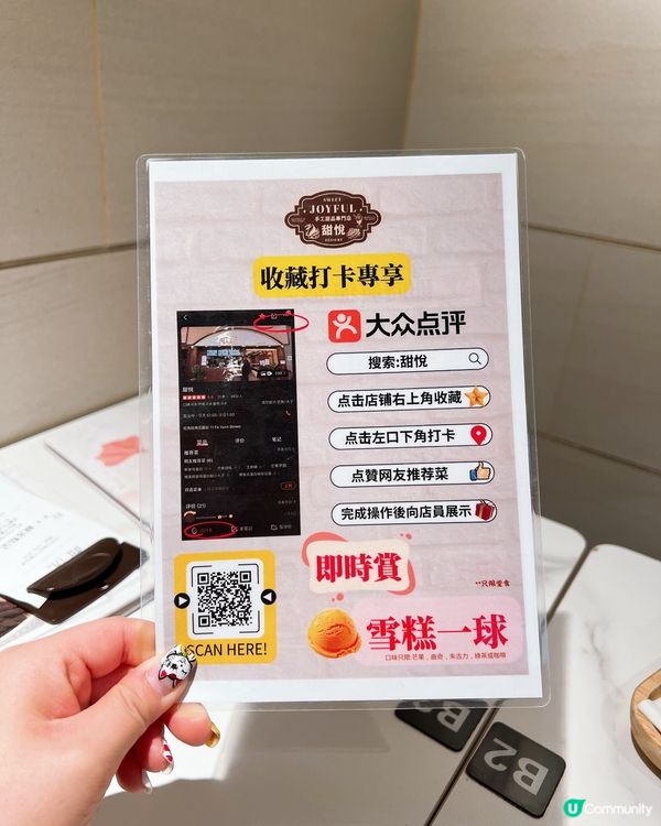 夏日炎炎☀️最適合食甜品🙂‍↔️🙂‍↔️