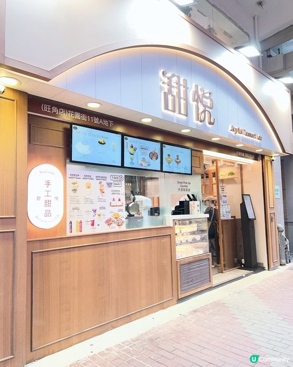 夏日炎炎☀️最適合食甜品🙂‍↔️🙂‍↔️