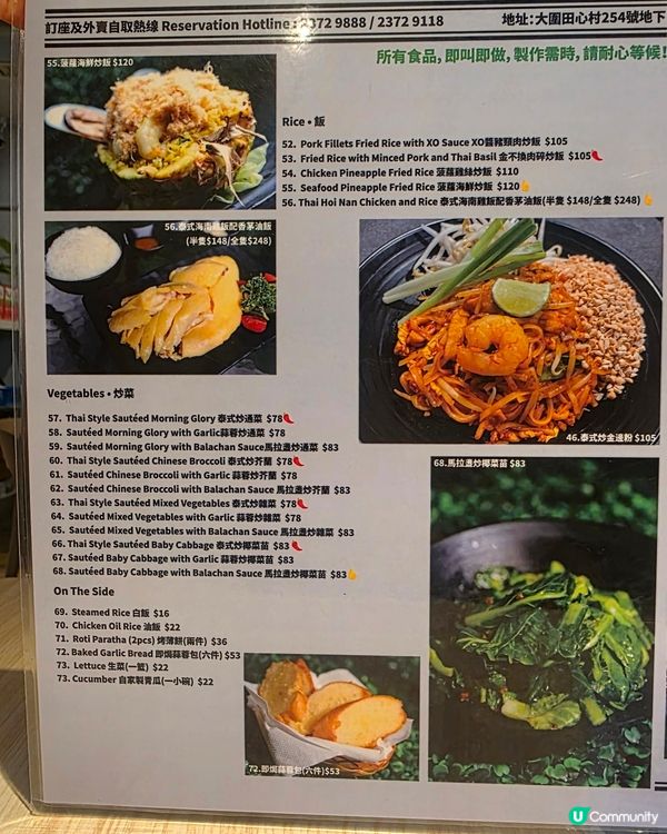 大圍田心村原來收埋咗間高質西泰 Fusion 菜 