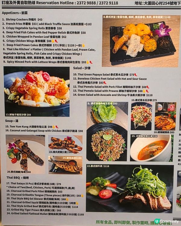 大圍田心村原來收埋咗間高質西泰 Fusion 菜 