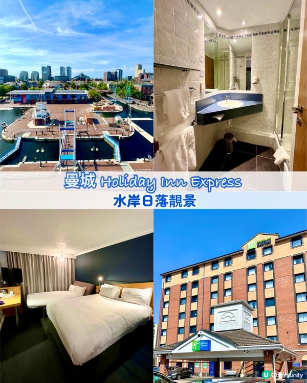 『英國』曼城碼頭酒店🏨｜水岸日落靚景✨