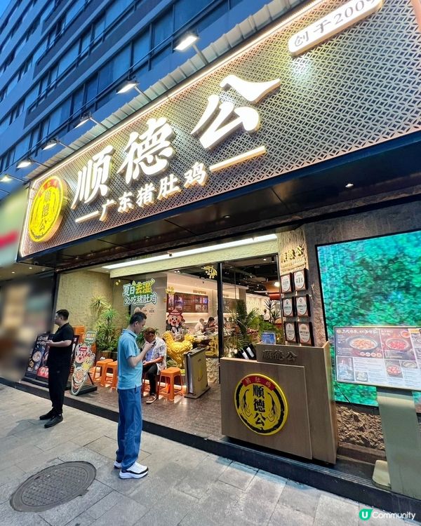 夏日滋養嘆靚湯｜順德公創意肚包佛跳牆