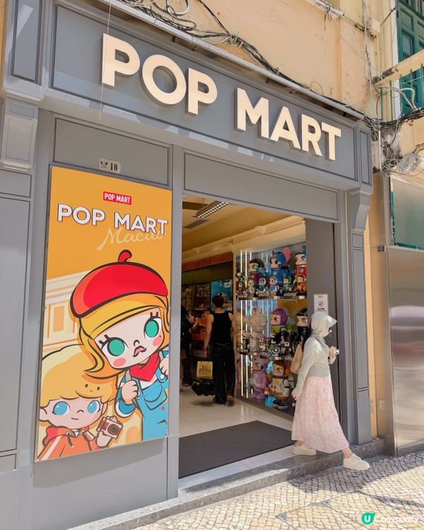 🌟 潮玩打卡Pop Mart！澳門老屋變身藝術展！ 🤩