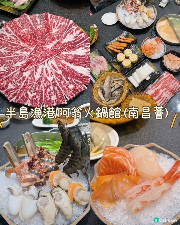 任食火鍋歎海鮮🦀🍲🍽️