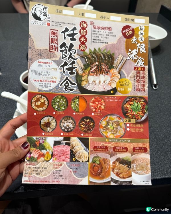 任食火鍋歎海鮮🦀🍲🍽️