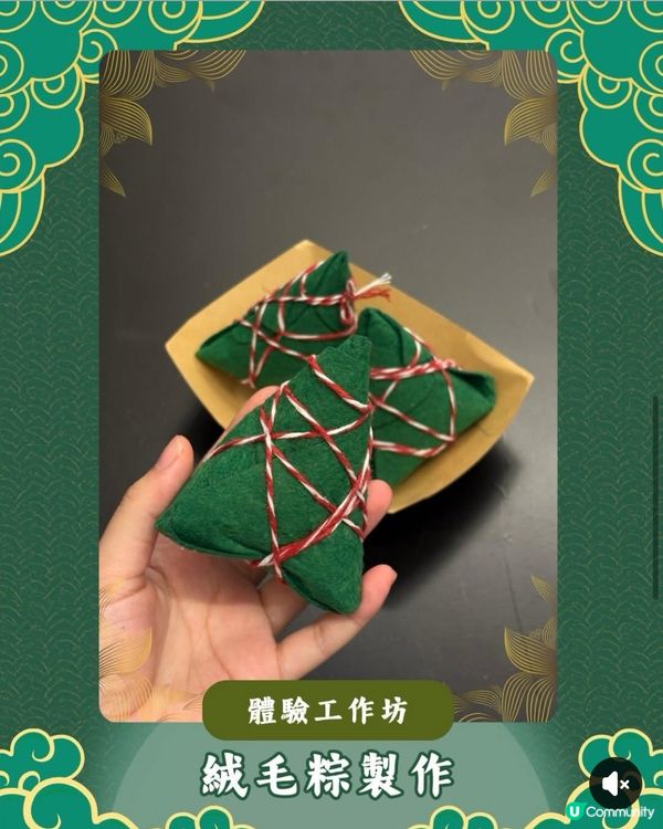 端午童趣日！舊法庭變親子樂園！🎉🧺