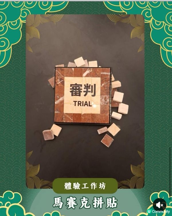 端午童趣日！舊法庭變親子樂園！🎉🧺