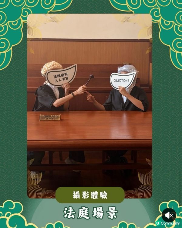 端午童趣日！舊法庭變親子樂園！🎉🧺