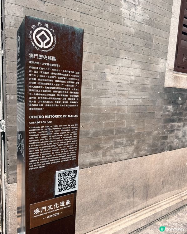 澳門盧家大屋 磚雕傳統古韻🏠✨