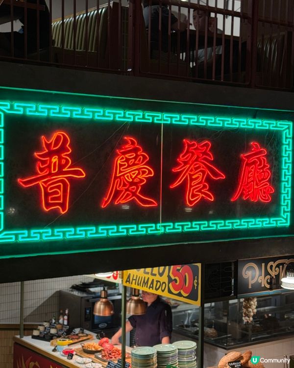 【佐敦逸東酒店 ✦ 西班牙熱鬧市集風情自助晚餐🇪🇸🦐✨】