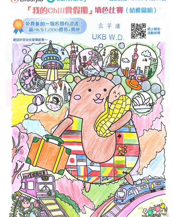 參加者：Yuen Chin Tung
