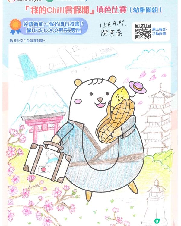 參加者：Chan Tsz Kiu