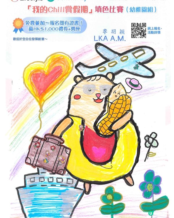 參加者：Li Yuet Wing