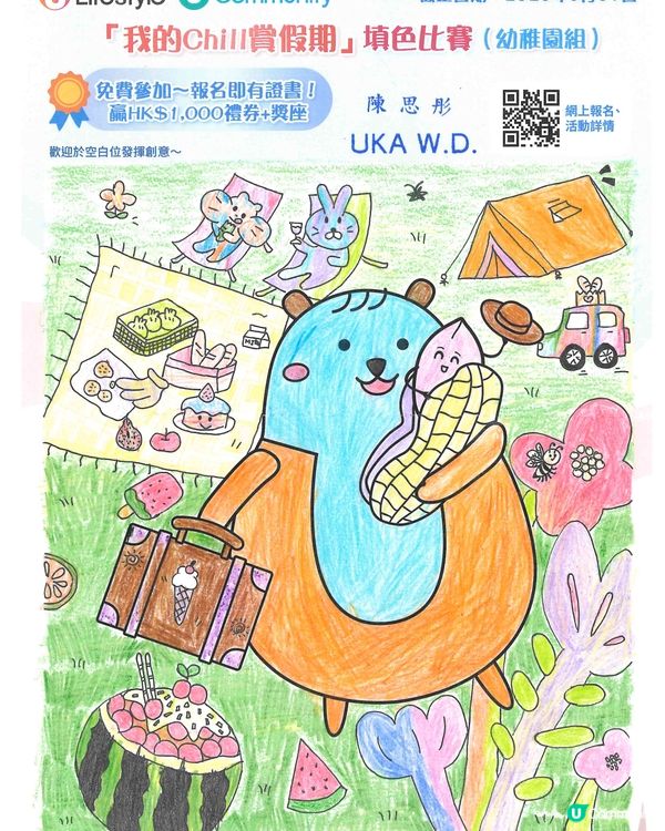 參加者：Chan Sze Tung