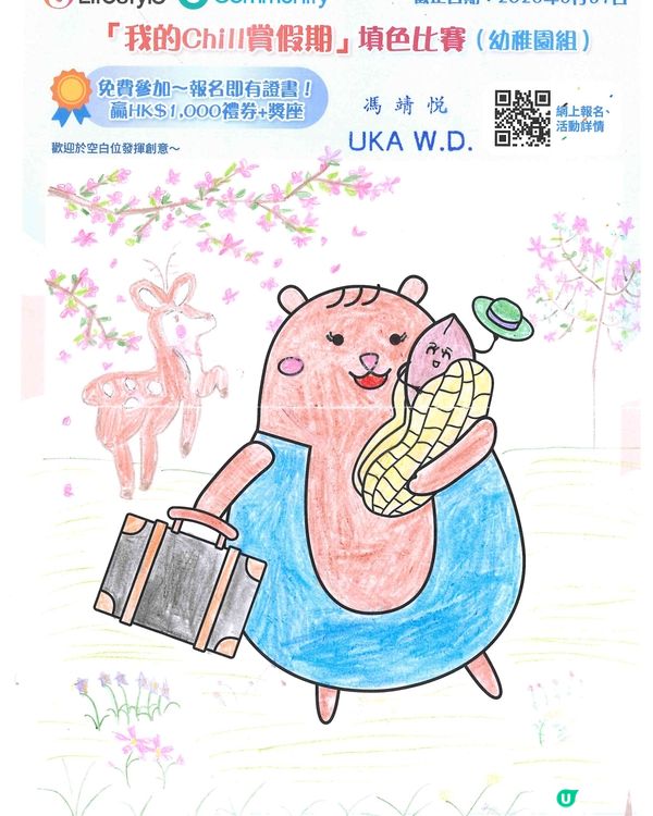參加者：Fung Ching Yuet