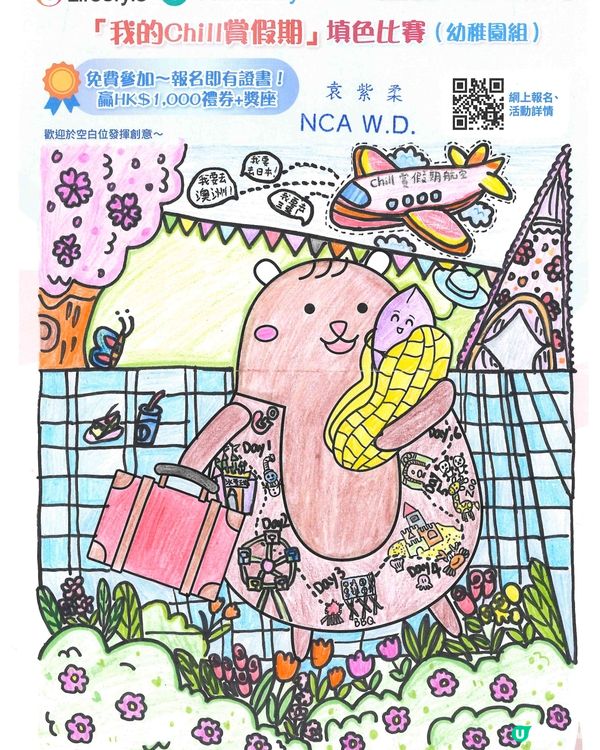 參加者：Yuen Tsz Yau