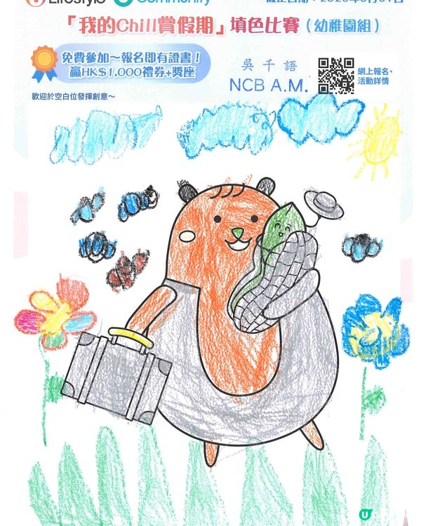 參加者：Ng Chin Yu