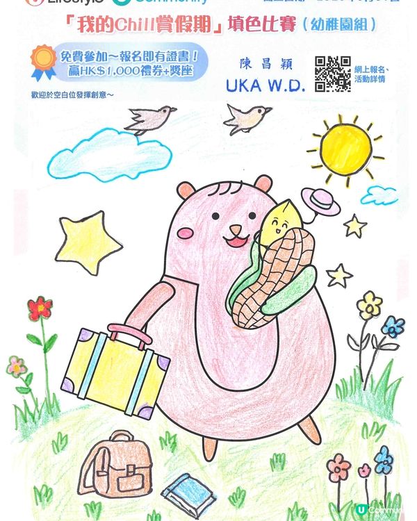 參加者：Chan Cheong Wing