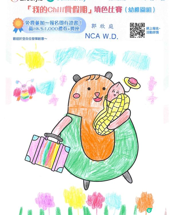 參加者：Kwok Yan Ting