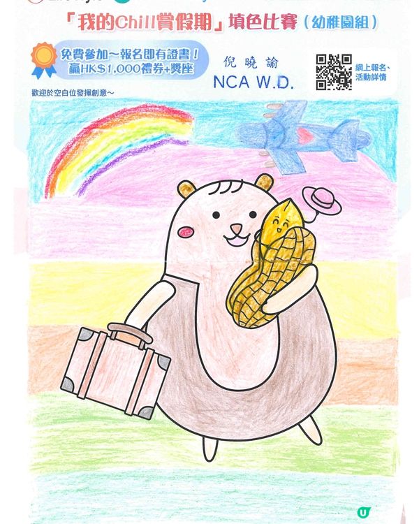 參加者：Ngai Hiu Yu