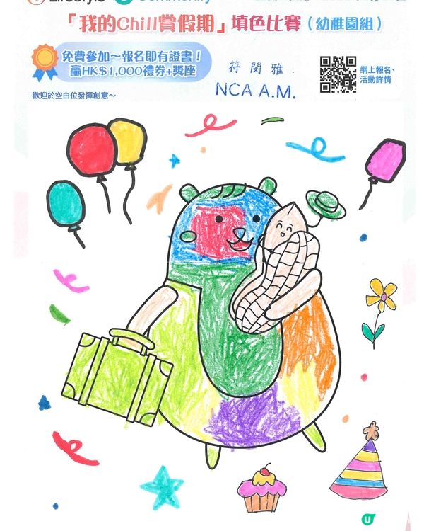 參加者：Fu Minya