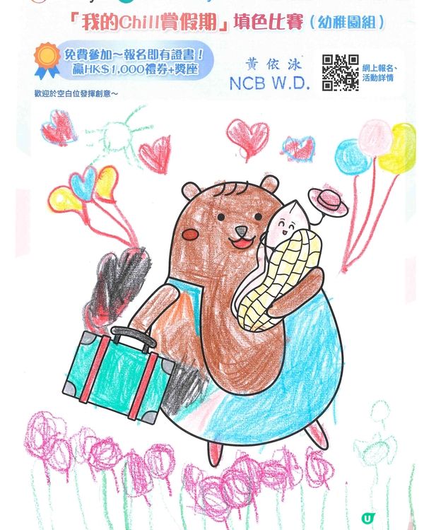 參加者：Huang Yee Wing Winny