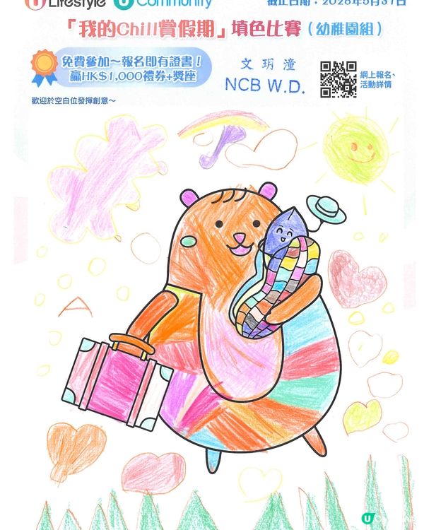 參加者：Wen Elina