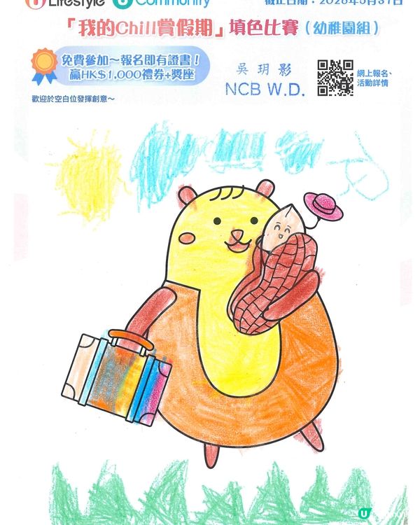 參加者：Ng Yuet Ying