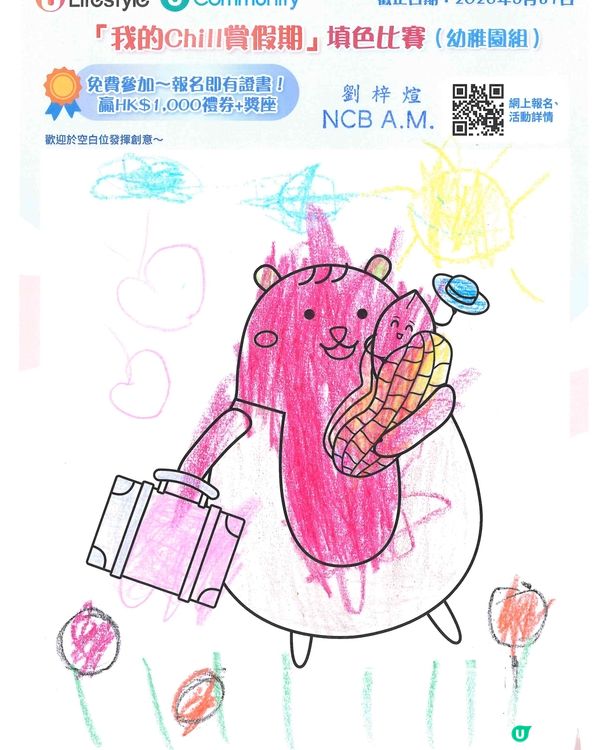 參加者：Lau Tsz Huen